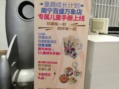 -百盛(万象城店)
