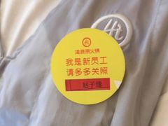-海底捞火锅(顺义华联店)