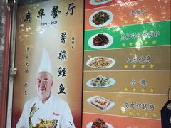-奥华餐厅·老张记(台基厂店)