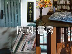 -二楼南书房