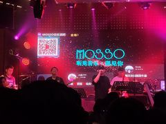 -MOSSO音乐酒吧·Live House(南京西路店)