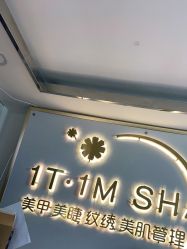 -1T·1M 日式美甲美睫
