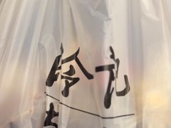 -冷记卤品(台北路店)