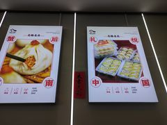 -苏兴记(建筑路店)