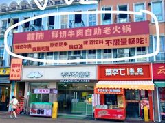 -荷兰街