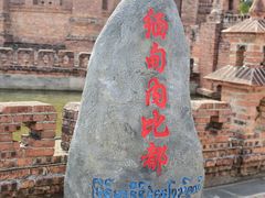 -一寨两国风景区