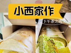 -小西家作(富力爱丁堡店)