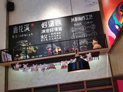 -鑫花溪牛肉米粉(苏州中心店)