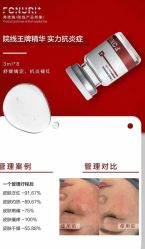 -春田皮肤管理中心品牌旗舰店