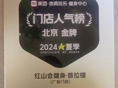 -红山会健身·普拉提(广安门店)