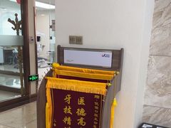 -优诺口腔·VIP尊享中心(爱建机构)