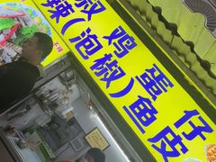 -阿叔鸡蛋仔(燎原路店)