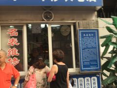 -盛华60年名表维修服务中心