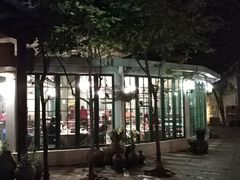 -新竹里馆·花园餐厅(兴苑路店)