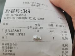 -茶百道(花城汇中区店)