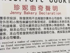 珍妮曲奇&nbsp;Jenny&nbsp;Bakery(上环店)-珍妮曲奇聪明小熊(上环店)
