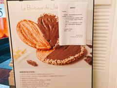 -Salon de The de Joel Robuchon(外滩18号店)