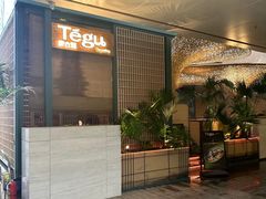 -Tegu泰古莲·泰国餐厅(红山6979店)