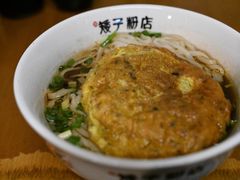 -矮子粉店1985·长沙米粉(湘春路店)