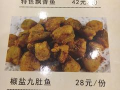 菜单-吉友粥底火锅(方斜路店)