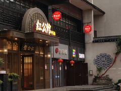 -民国红公馆·秦淮八艳(夫子庙店)