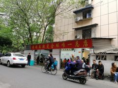 门面-咏勝锑锅麻辣烫(净居寺路总店)