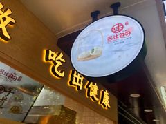 门面-新名仕(仙霞路店)