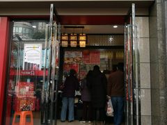 门面-杜六房(大沽路店)