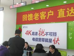 -中国电信(大钟亭营业厅)