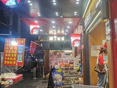 -矮子馅饼(大成路店)