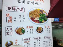 -洪记凉米线(新兴路店)