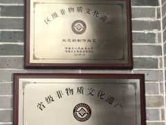 -民信老铺(华盖路店)