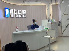 -雅仕口腔(后沙峪店)