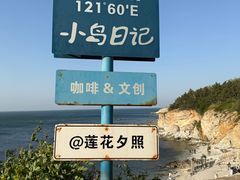 -养马岛旅游度假区
