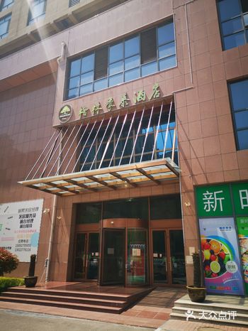 40平,210元一间。下次再到泰安来,还住这家酒店