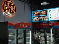 -小向麻辣烫(天街总店)