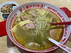 午餐肉米线-石榴姐•山城小馆(创始店)