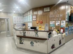 -谐和益家动物医院·免疫绝育·血液透析·宠保定点医院(高新伊藤分院)