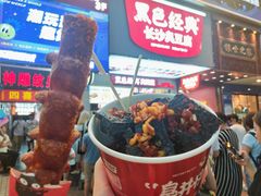 门面-黑色经典臭豆腐·湖南特产(步行街店)