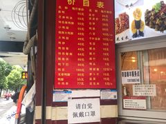 -帝煌烤卤(羊子街店)