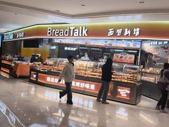 -BreadTalk面包新语·烘焙蛋糕(高德置地春广场店)