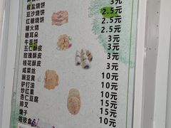 -满记烧饼(牛街东里小区一区店)