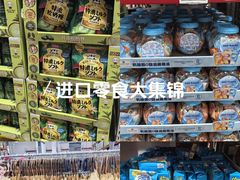 -山姆会员商店(上海浦东店)