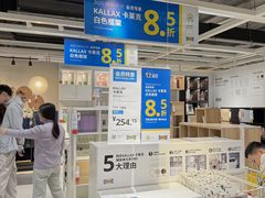 -IKEA宜家家居(南京商场)