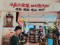 -懒人盐府人家·自贡大麻鱼(安贞店)