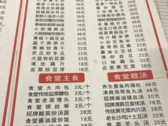 菜单-红旗大食堂(君悦紫园店)