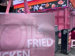 -悠个炸鸡(南京创始店)