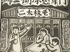 -太二酸菜鱼(沈阳万象城店)