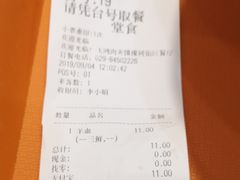 账单-飞鸿肉夹馍(橡树街区店)
