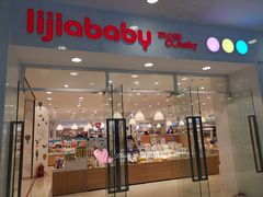 -丽家宝贝(凯德MALL·大兴店)